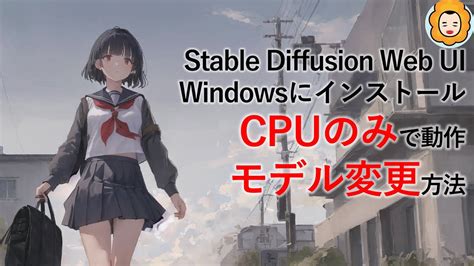 Windows 11WSL2. . Stable diffusion cpu